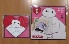 ベイマックス ハッピーくじ