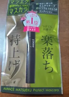 アヴアンセ　マツエク　ブロテクト　マスカラのサムネイル