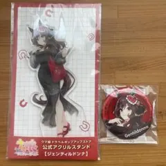 ウマ娘 Memorial Costume ジェンティルドンナ アク缶スタ - メルカリ