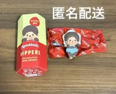 Monchhichi HIPPERS モンチッチ　ピッパーズ　ベビチッチ