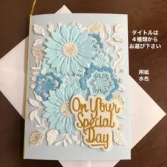 メッセージカードと封筒　水色
