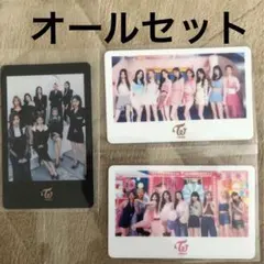 TWICE フォトカード　3種セット　オール　全員　ワルツ　ポプスト　ファンミ