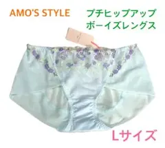 トリンプAMO'S STYLEプチヒップアップボーイズレングスL定価2,860円