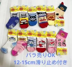 【バラ売りOK】新品アンパンマン靴下12足12-15 ベビーソックス滑り止め付き