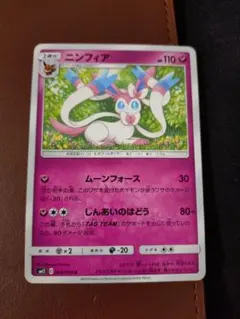 ニンフィア sm12 オルタージェネシス 4枚 - メルカリ