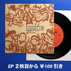2026年最新】日本民謡大全集 レコードの人気アイテム - メルカリ