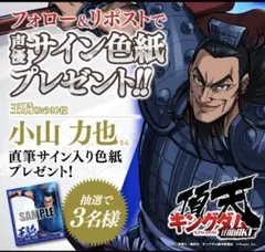 2026年最新】キングダム サインの人気アイテム - メルカリ