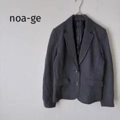 ノアジェ【9号】テーラードジャケット グレー 無地 伸縮性 レディース 綺麗め