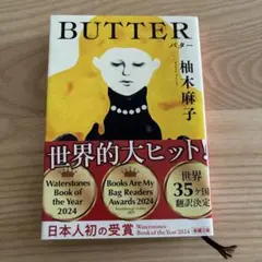 BUTTER
