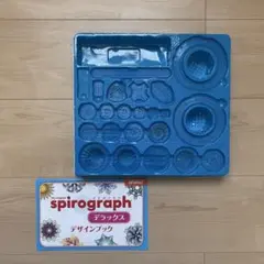 スピログラフ　The Original Spirograph デラックス