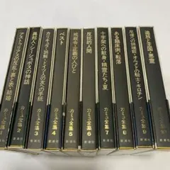 カミュ全集 全10巻セット カミュ全集 全10巻揃(編集: 佐藤朔、高畠正明) / 古本、中古本、古書籍