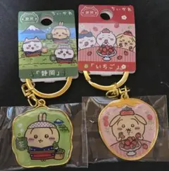 ちいかわご当地キーホルダー 静岡県 うさぎ