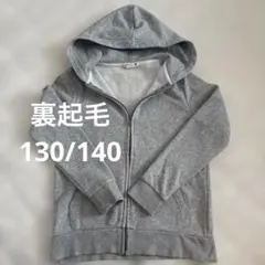 H&M グレー パーカー 134/140 裏起毛