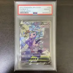 PSA10 ミュウV SR S8 フュージョンアーツ 106/100