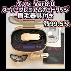 2025年最新】ケノン カートリッジ スーパープレミアムの人気