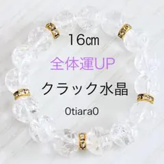 クラック水晶　天然石ブレスレット