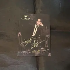 山下健二郎　フォトカード　シクレ 　KINGDOM　三代目　実写