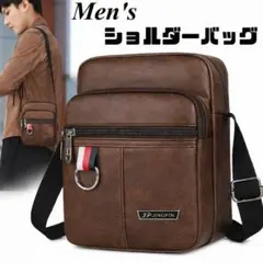 メンズショルダーバッグ 軽量 PUレザー 撥水 コンパクト 茶色 ダークブラウン