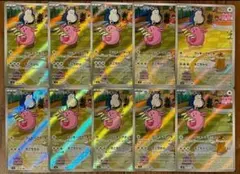 ポケモンカード ラッキー AR 10枚セット 113/101 Chansey - メルカリ