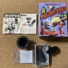 新　タイムスリップグリコ　第4弾