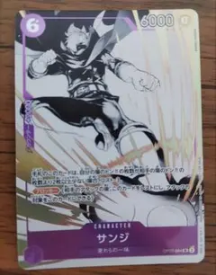 サンジ　プロモーションパックEX Vol.2 OP07-064　マッチングバトル