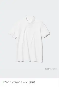 ​【新品・タグ付き】ユニクロ ドライカノコポロシャツ（半袖）XLサイズ