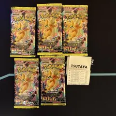 【ポケモンカードゲーム】 ハイクラスパック MEGAドリームex 5パック