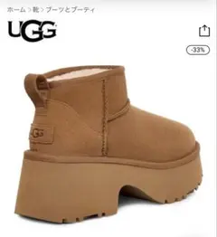 UGG ベージュ スエード ムートンブーツ