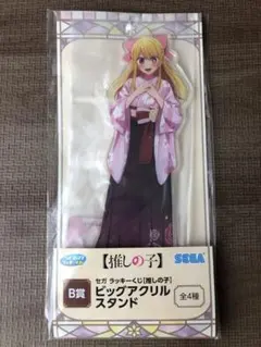 【推しの子】　ビッグアクリルスタンド