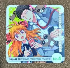 野崎くん　コースター　まとめ売り 野崎くん コースター まとめ売り 月刊少女野崎くん コースター