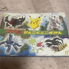 pokemonkids フルコンプ 未使用 ポケモンキッズDP ぜんこく図鑑版3 pokemonkids フルコンプ 未使用 ポケモンキッズDP ぜんこく図鑑版3