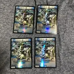 ワダトキ=識=ノミコト　4枚