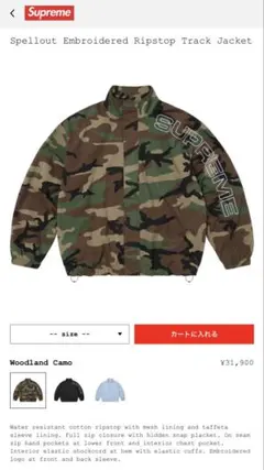 2026年最新】Supreme Spellout Track Jacketの人気アイテム - メルカリ