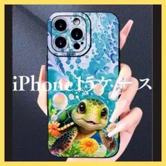iPhone15対応ケース 海のウミガメデザイン 海外製 爽やか 14/13兼用