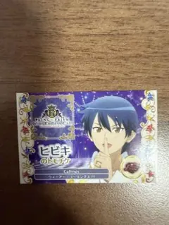 キンツア プリパラ 夢川 ショウゴ トモチケ - メルカリ