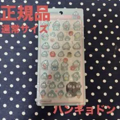 [正規品]ボンボンドロップシール ハンギョドン 第一弾 通常サイズ