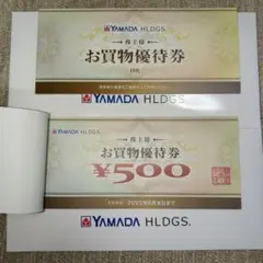 【10000円】ヤマダ電機　株主優待券