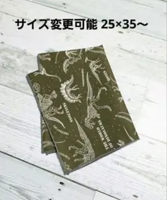サイズが選べるランチョンマット 恐竜の骨格柄 カーキー