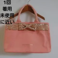 1回着用♥♡ANTEPRIMA MISTO ピンク オレンジトートバッグ