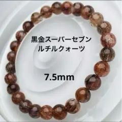 2026年最新】ブラックゴールドスーパーセブンの人気アイテム - メルカリ