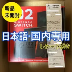 Nintendo Switch2 日本語国内 - メルカリ