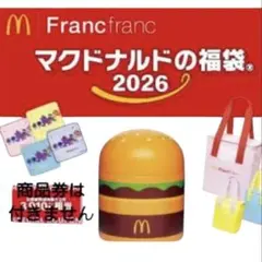 【人気】マクドナルド2026年福袋 グッズ3点セット ピンク