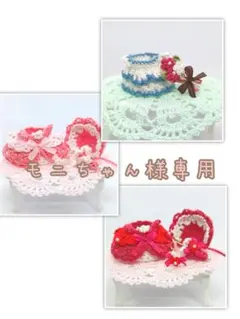 モニちゃん様専用ページ　ミニチュアドール服　　ハンドメイドドール服