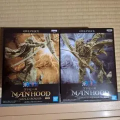 ワンピース MANHOOD フィギュア 2種セット　新品未開封のサムネイル