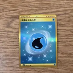 2026年最新】ur 基本水エネルギーの人気アイテム - メルカリ