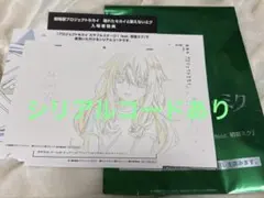 草薙 寧々　プロジェクトセカイ　映画特典　シリアルあり