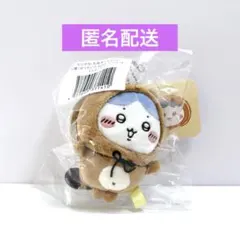 ちいかわ たぬきだもんくじ C賞 ぜったいたぬきなマスコット ハチワレ