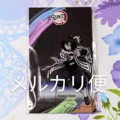 鬼滅の刃 絆の奇跡、そして柱稽古へ アクリルマスコット 伊黒小芭内