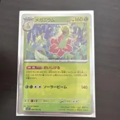 メガニウム R MEGA 拡張パック メガシンフォニア キラ 005/063