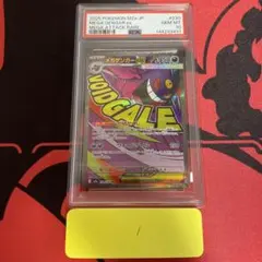2026年最新】メガゲンガーEX psa10の人気アイテム - メルカリ